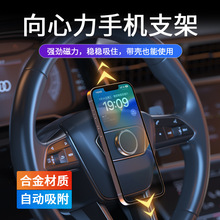 新款重力强磁吸车内用粘贴金属手机架汽车导航方向盘车载手机支架