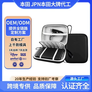 工厂直销硬盘1-6TB 3.0硬盘收纳包便携外置硬盘EVA防水防震收纳盒