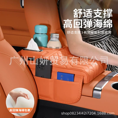 Protective Cover Universal – Universal Armrest box pad