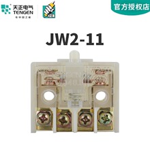 ����늚�JW2-11�г��_�Pо��JW2-11H/L/11Z5/11Z3