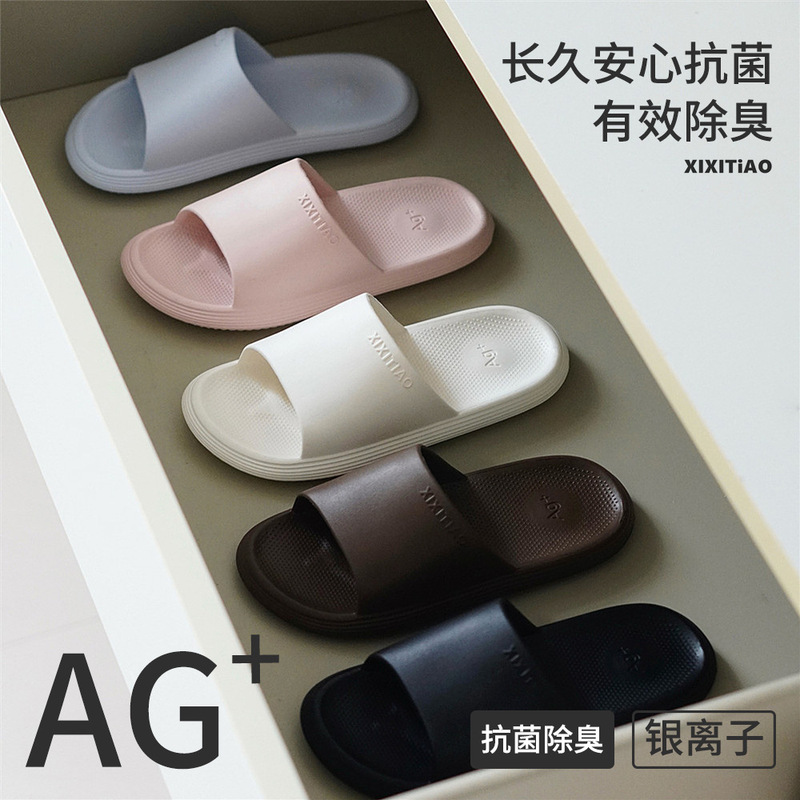 日式简约居家舒适ins足弓AG+抗菌EVA拖鞋男士女士浴室个性凉拖夏|undefined