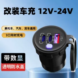 车载充电器;智能防丢器;车载手机支架