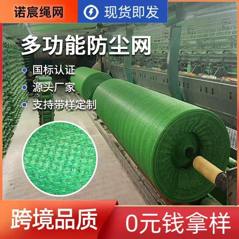 Полиэтиленовая покрывающая почвенные сетки для строительных проектов