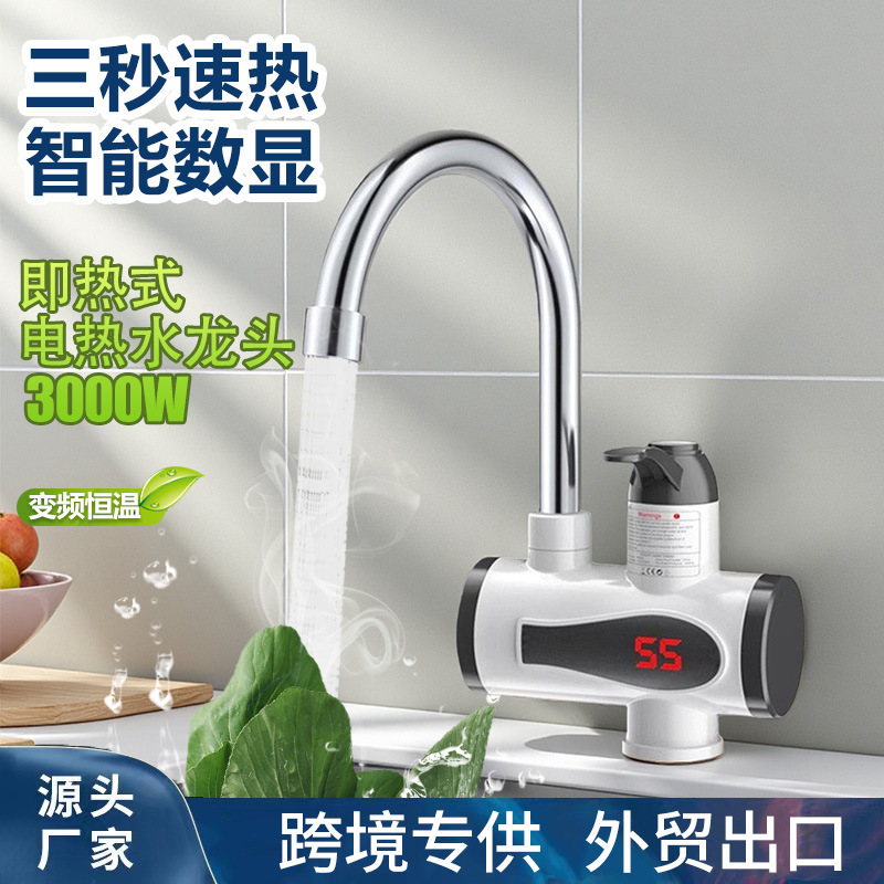 Foreign Trade Instant Electric Heating Faucet for Home Use, Kitchen Water Heater with Three-Second Fast Heating, Bathroom Shower, Bathing, and Hair Washing Foreign Trade Instant Electric Heating Faucet for Home Use, Kitchen Water Heater with Three-Second Fast Heating, Bathroom Shower, Bathing, and Hair Washing