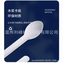 纸刀叉勺机械 冰淇淋勺成型机 一次性餐具成型生产设备