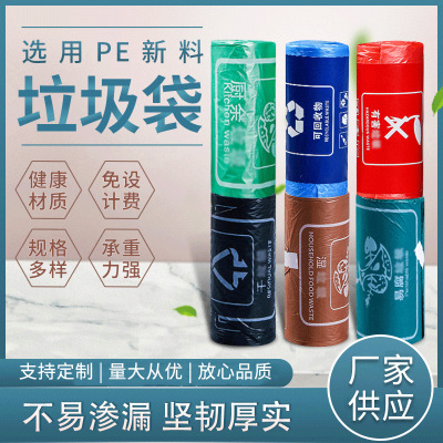 現貨批發供應塑料點斷式分類垃圾袋 多種類家用廚房垃圾袋