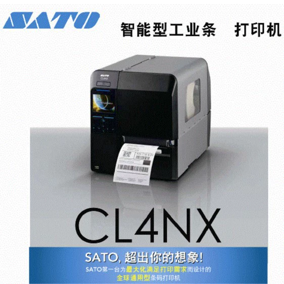 SATO CL4NX 203/305/609 dpi, водоотталкивающий принтер этикеток TPU с резаком и устройством для снятия этикеток