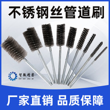 手工加密钢丝内孔刷管道刷钢丝刷除锈打磨抛光清孔去毛刺加长刷