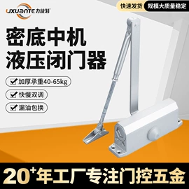 闭门器开门器;合页、铰链