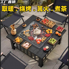2025新款围炉煮茶桌子烧烤炉碳炉户外庭院家用炉子室内烤肉架聚无