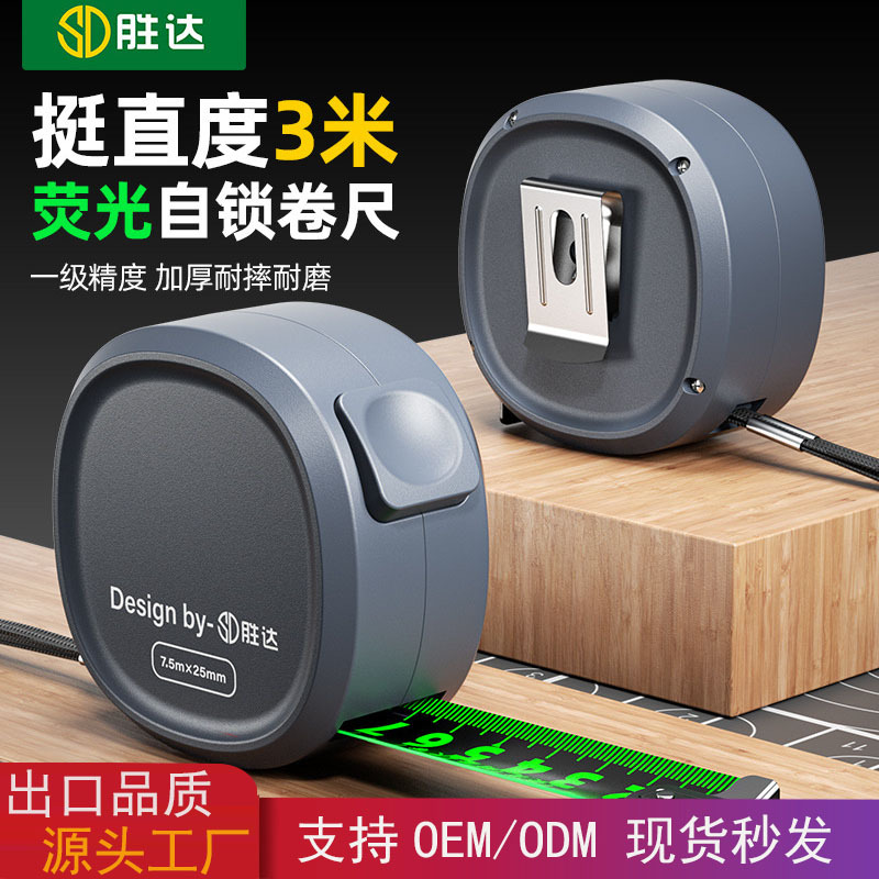 Self-locking tape measure 5 meters