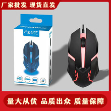 厂家新款X1有线鼠标批发电脑电竞七彩呼吸灯发光USB办公游戏鼠标