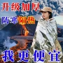防雨防晒抗寒应急急救毯