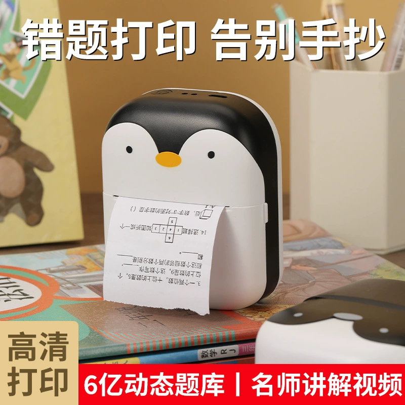 Small printer, handheld pocket photo for elementary school students, bluetooth
