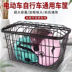 卸売りの電気自動車の前の車のかごの通用の自転車の部品の車のかごの大容量の置物の前後の車のかごの通用