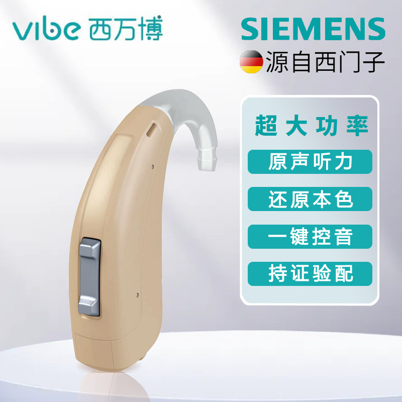 Audiófono Siemens Xianbo para personas mayores, sordas, pesadas, originales, jóvenes, invisibles.