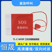 紧急呼叫器敬老院干休所有线卫生间紧急呼叫按钮防水款感应式呼叫