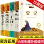 中华青少年上下孙子书籍