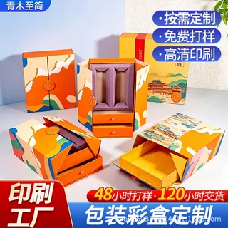 重庆月饼包装盒高档精品礼盒外包装烫金UV印刷logo激凸批量定制
