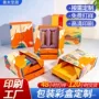 重庆高档定制批量包装盒