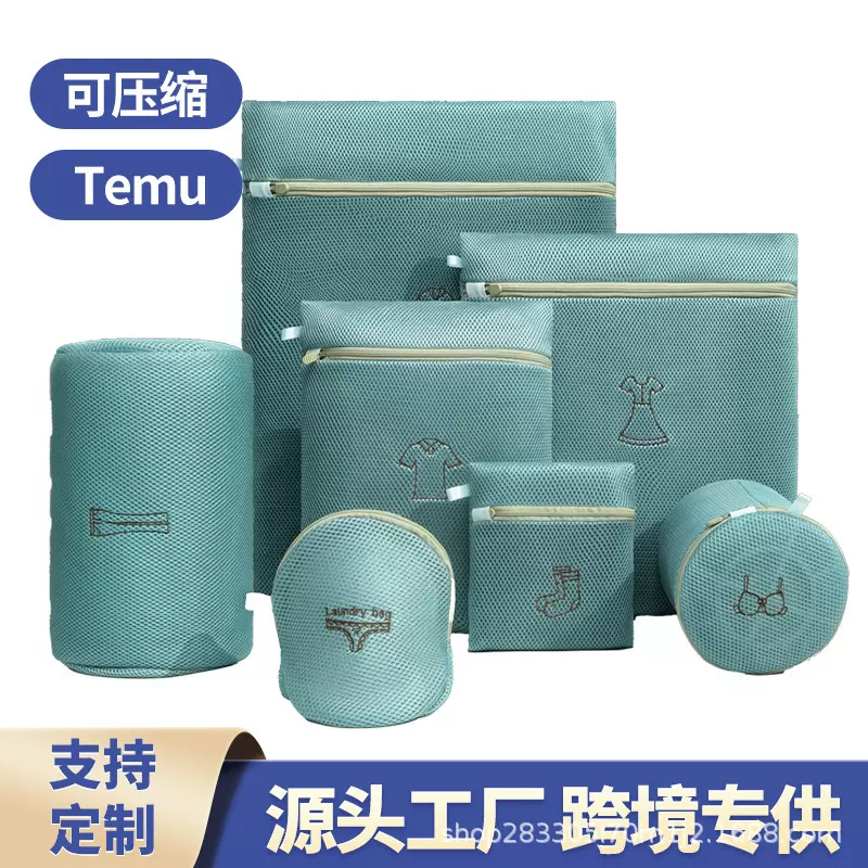 洗衣袋洗衣机专用防变形羊毛衫毛衣文胸护洗袋衣服内衣过滤网袋兜
