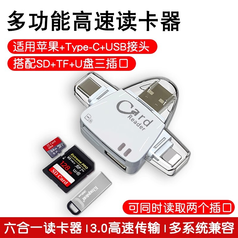 Multifunctional Mobile Phone Card Reader Suitable for Apple Huawei typec Camera sd Reader Card tf Three-in-one Adapter Multifunctional Mobile Phone Card Reader Suitable for Apple Huawei typec Camera sd Reader Card tf Three-in-one Adapter