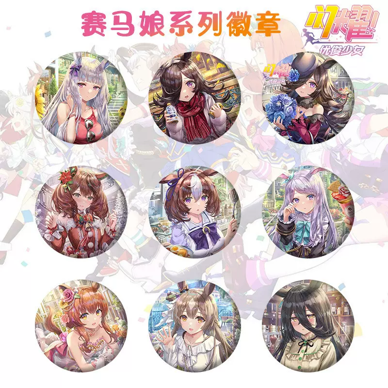 赛马娘闪耀优俊少女动漫周边新款徽章黄金船米浴磨砂细闪吧唧徽章