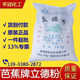 钛白粉;促进剂;硬脂酸