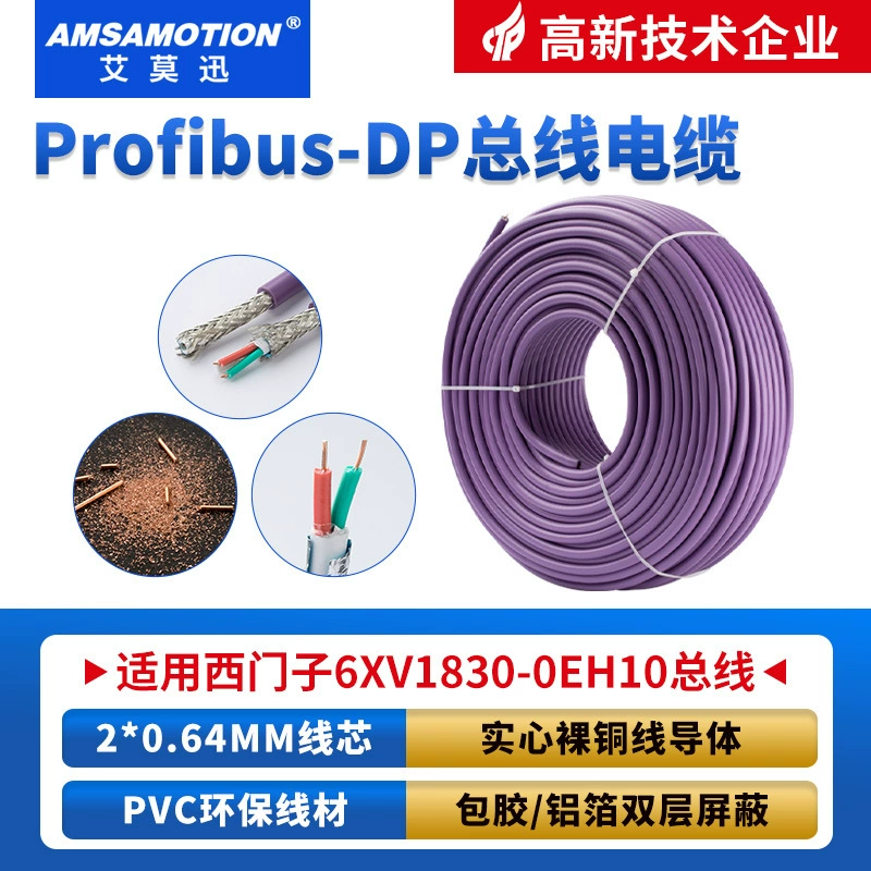 Для кабеля шины Siemens Profibus Линия связи Siemens DP 6XV1830-0EH10 может отправлять образцы