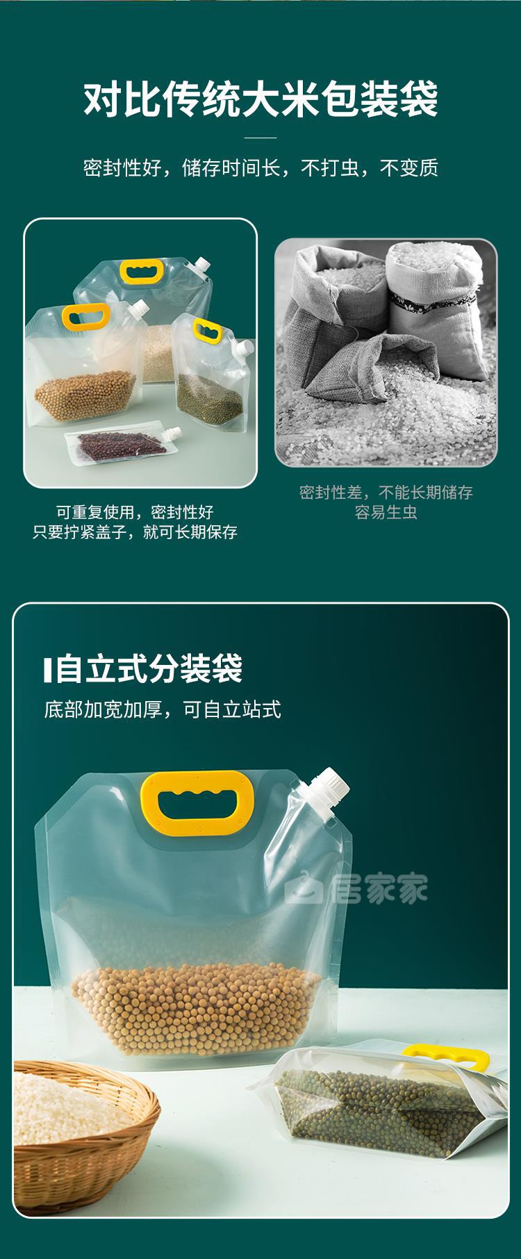 五谷杂粮收纳密封袋杂粮收纳袋子食品级手提吸嘴袋家用大米分装袋