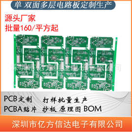 厂家生产pcb电路板抄板改板画板复制线路板定转接板打样加工优惠