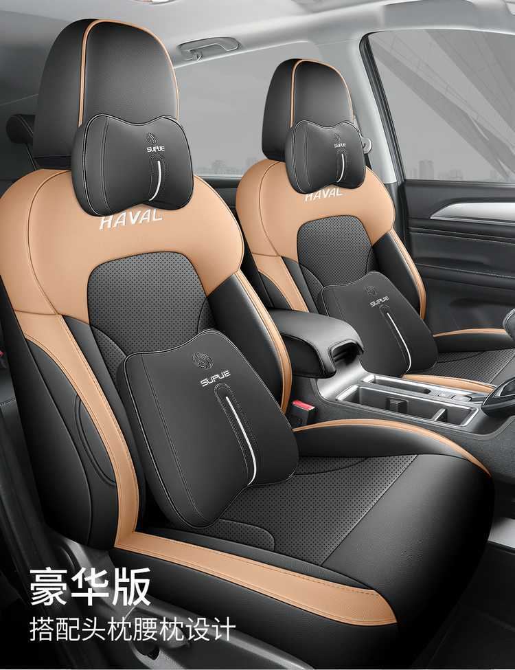 21/25 Haver M6PLUS Car Seat Cover Harvard m6 Special Cushion Full Surrounding Seat Cover Four Seasons Seat Cushion