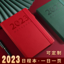 2023年行程本日程本记事本日历本现货批发外贸绑带本跨境专供