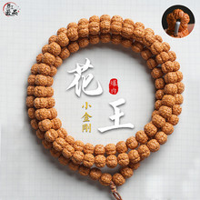 名工匠品尼泊尔小金刚菩提手串男士108颗念珠树王双龙纹核桃文玩