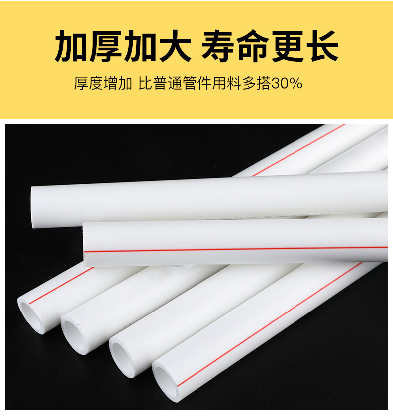 PPR水管_09.jpg