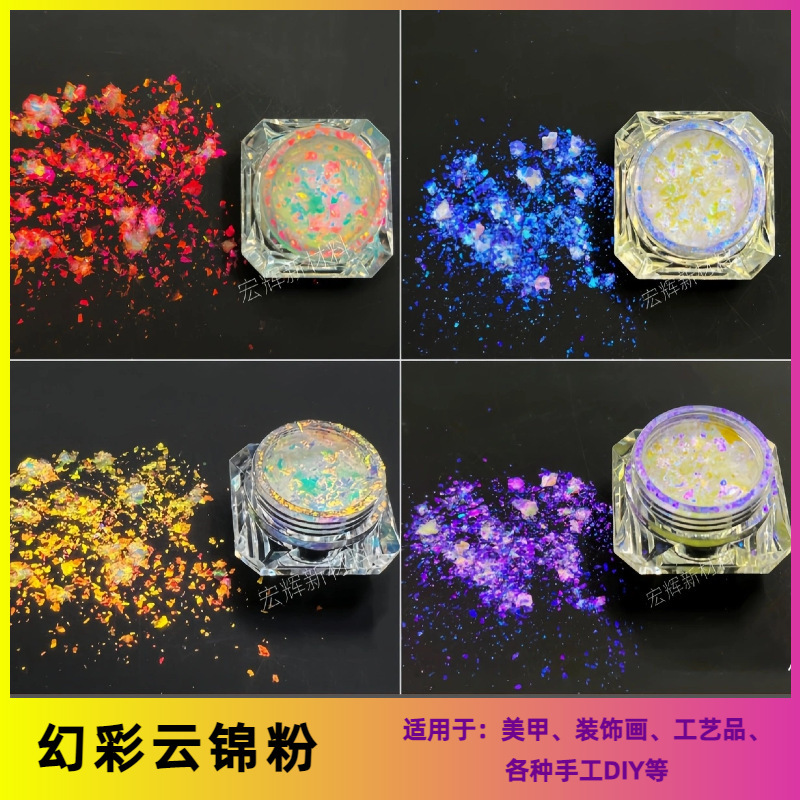 Ultra-Thin Large Cloud Brocade Powder Optical Chameleon Eye Shadow Makeup Nail Art with Colorful Starry Sky Powder Explosive Aurora Powder