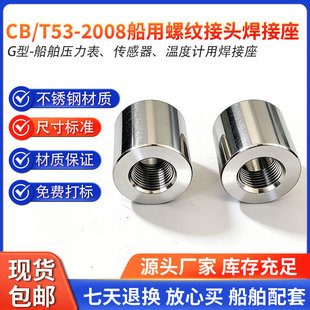 ����53-2008���P䓺�����G��304/316L�������ض�Ӌ�������ݼy����