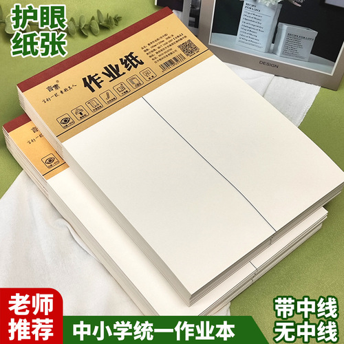 Wholesale Mathematical Draft Paper, Mathematical Homework Paper, Thick Eye-Protection Paper, Practice Paper, Calculation Paper, Student-Specific Training Paper