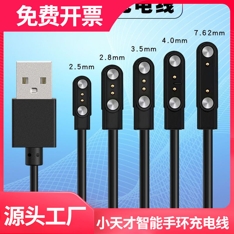 Suitable for Little Genius Four-Pin Magnetic Charging Cable Y02Y03Y05D2D05Q1Q3Z2Z5Z6Z7Z8 Fast Charger Suitable for Little Genius Four-Pin Magnetic Charging Cable Y02Y03Y05D2D05Q1Q3Z2Z5Z6Z7Z8 Fast Charger