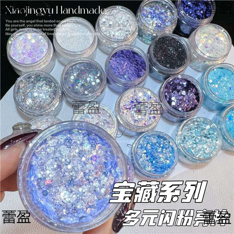Little Whale DIY Flowing Linen Mixed Glitter Treasure Series Dreamy Colorful Laser Fine Powder Glitter Sequin Set