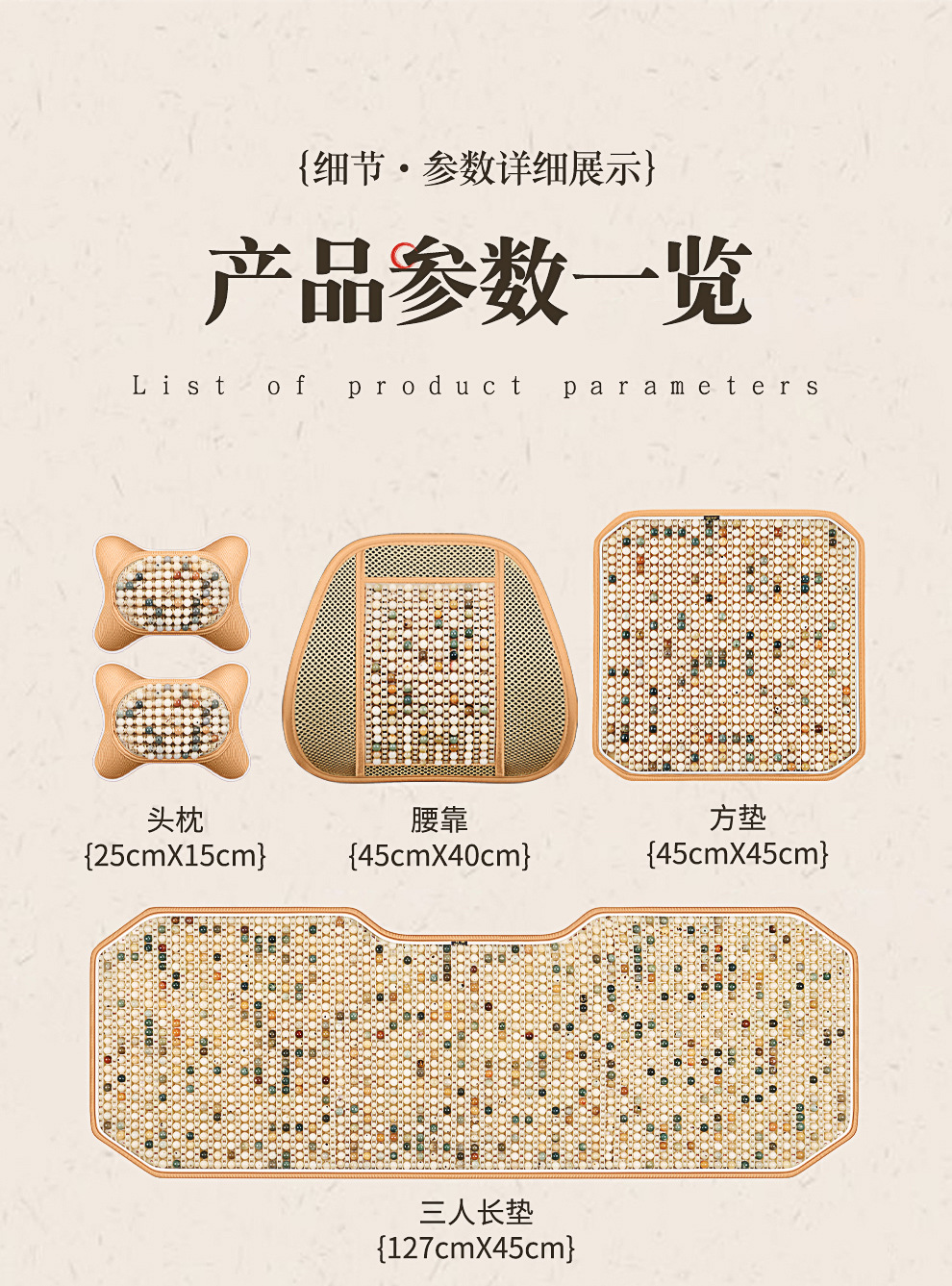 Summer Car Seat Cushion with Wooden Beads for Ventilation, Breathable Universal Cooling Pad for All Seasons, Anti-Scald Seat Mat, Dropshipping