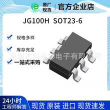 ԭ�b�F؛JG100H SOT23-6���b JGƷ�� �Ƅ��Դ���I�|��IC ��Ʒ