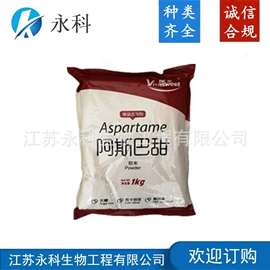 营养强化剂;着色剂;甜味剂