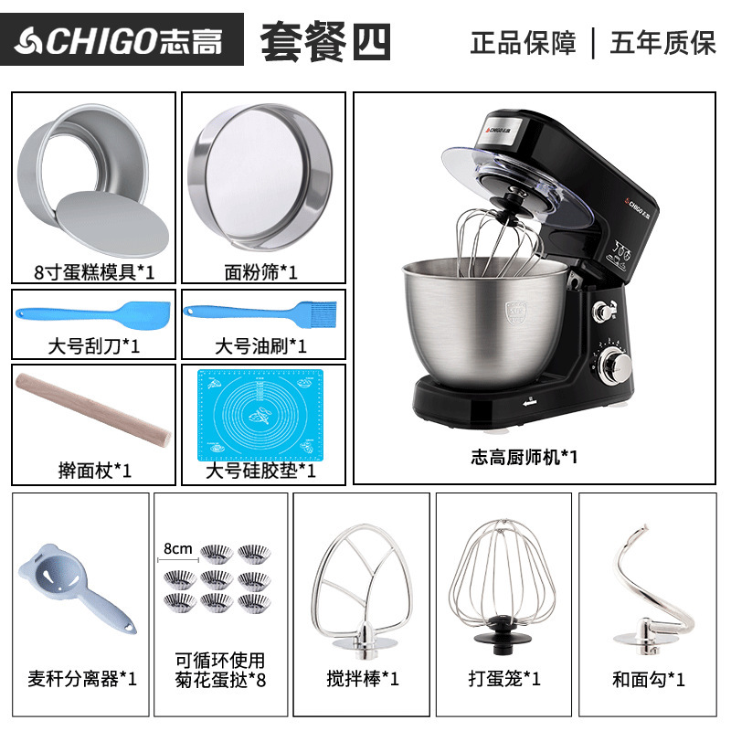 志高卓上オムライス電気料理人機家庭用多機能とクリーム小型全自動攪拌送り|undefined