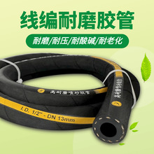 线编织喷砂耐磨橡胶管喷浆管软管厂家泽阳凿岩橡胶管绝缘耐磨管厂