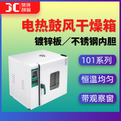 電熱送風乾燥箱実験室卓上デジタル表示高温オーブン101シリーズ恒温送風乾燥箱