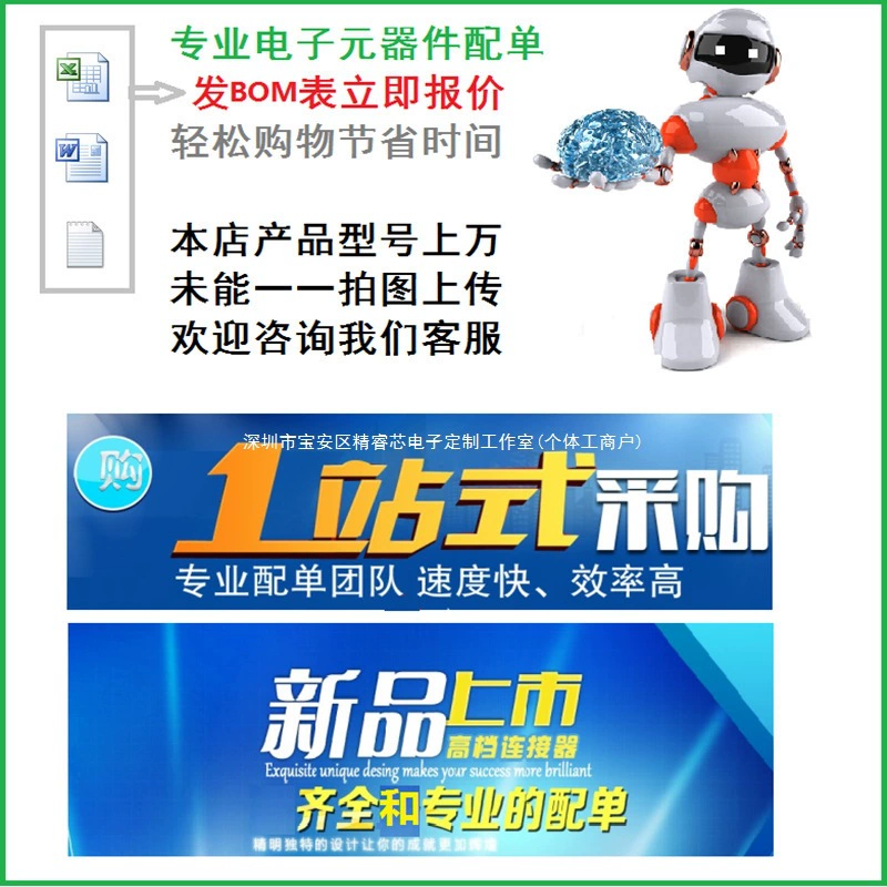 [Half-hour IC order distribution] Electronic components integrated circuit microcontroller secondary and tertiary tube BOM supporting chips