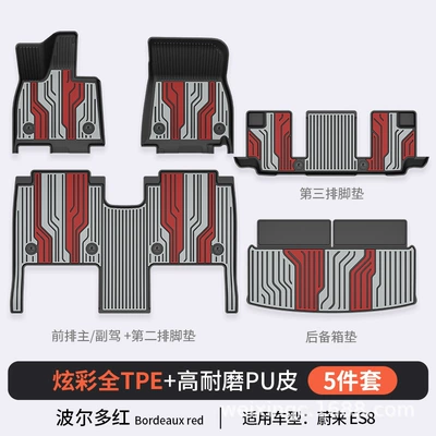 Suitable for Nio Es8 Modelə uyğun ayaqaltı - bordeaux-red-es86-seats-5-piece-set-2026-full-tpepuhigh-side-protectionfoot-padstrunk-mat