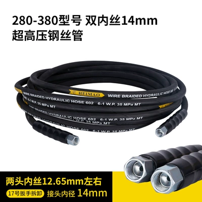 water hose for car wash machine, High pressure car wash water gun - commercial-model-280-380-soft-and-frost-resistant-10m-6mm-inner-diameter