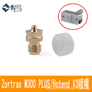 3D��ӡ�C���zortrax M200 M300 PLUS Hotend V3�����~������